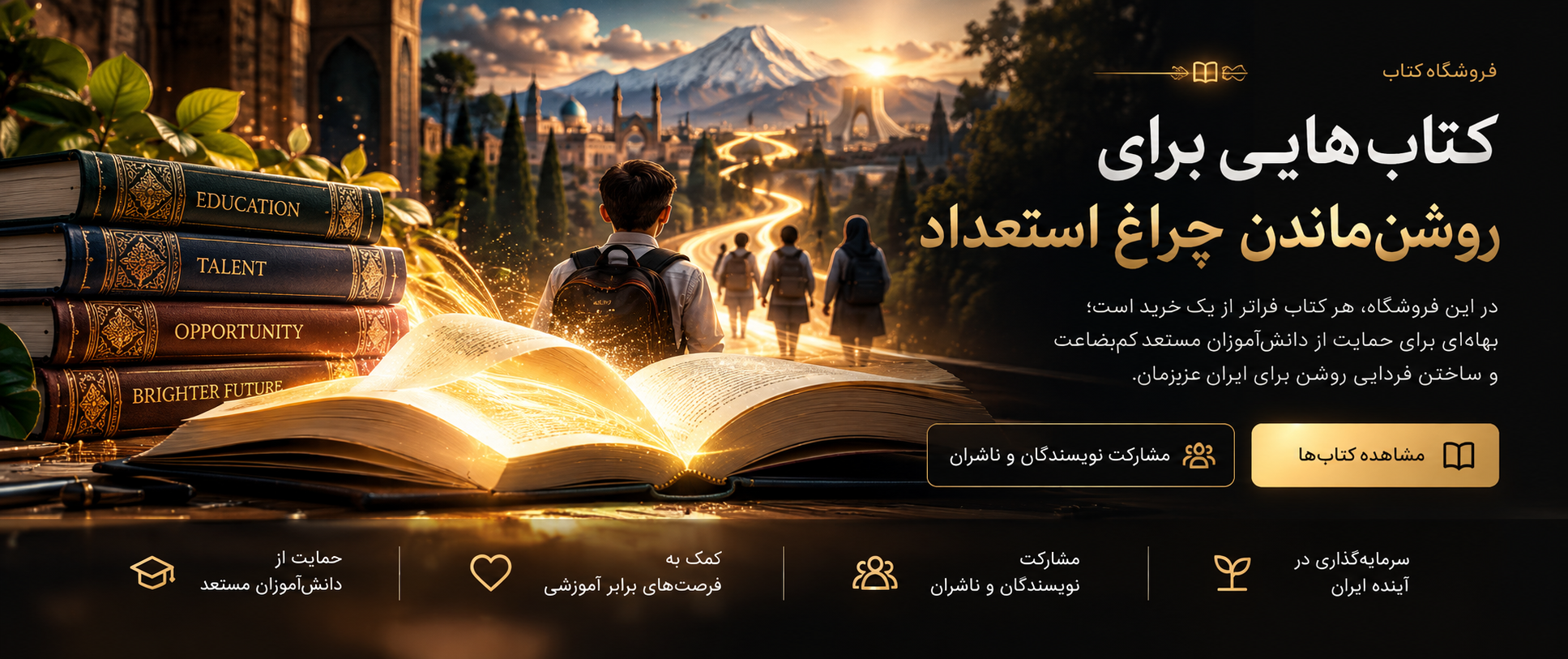 Editorial illustration representing a specialist educational book collection; not a portrait or final book-cover image