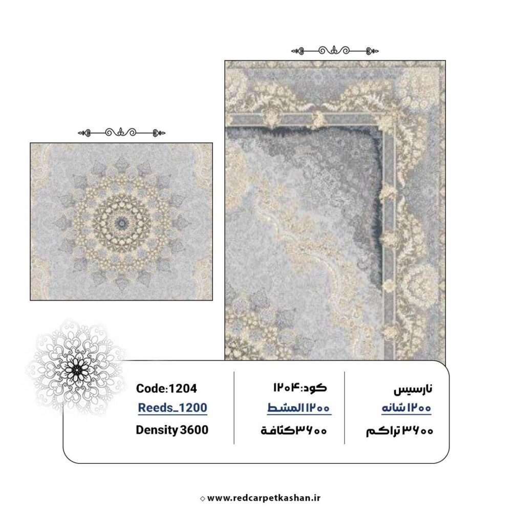 فرش ماشینی 1200 شانه طرح کهن گل برجسته کد 1204 - Image 3