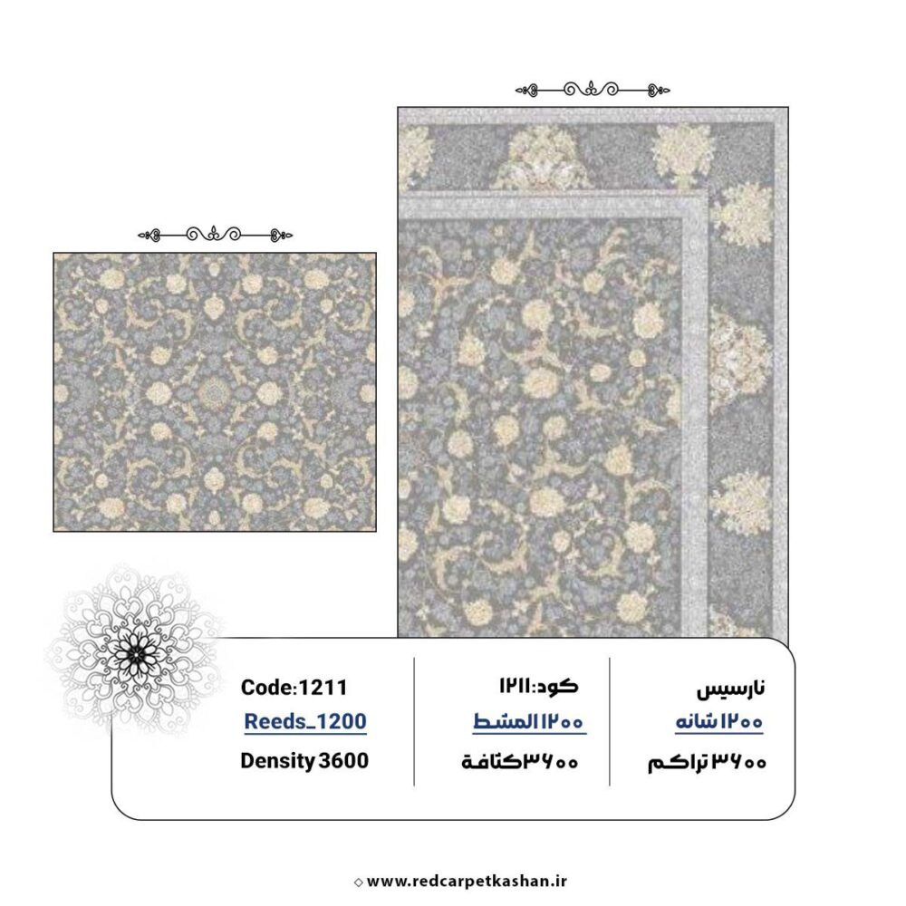 فرش ماشینی 1200 شانه طرح زانیار گل برجسته کد 1211 - Image 3