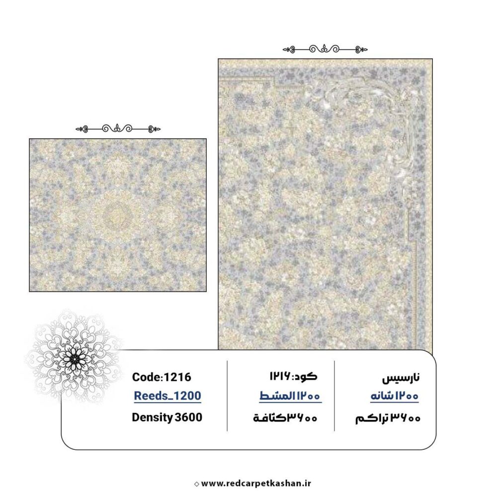 فرش ماشینی 1200 شانه طرح افشان نوا گل برجسته کد 1216 - Image 3