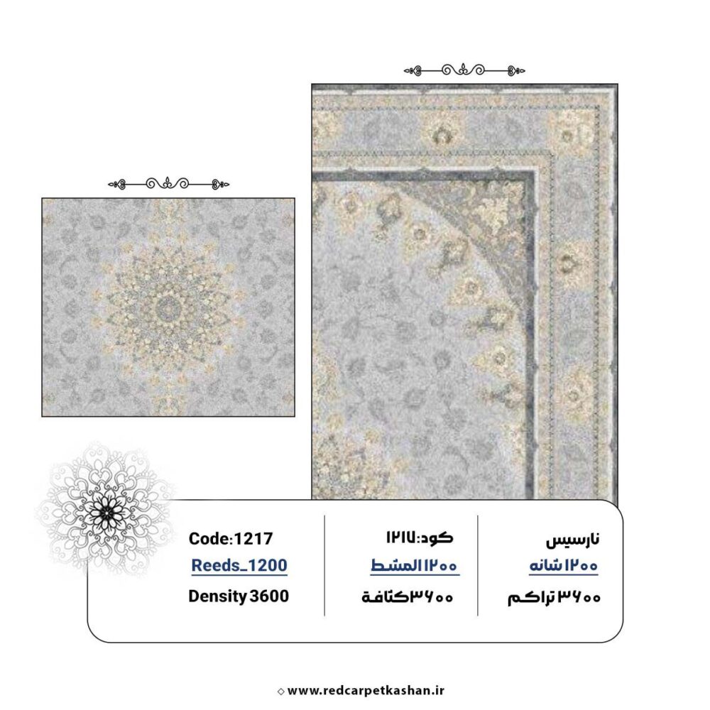 فرش ماشینی 1200 شانه گل برجسته کد 1217 - Image 3