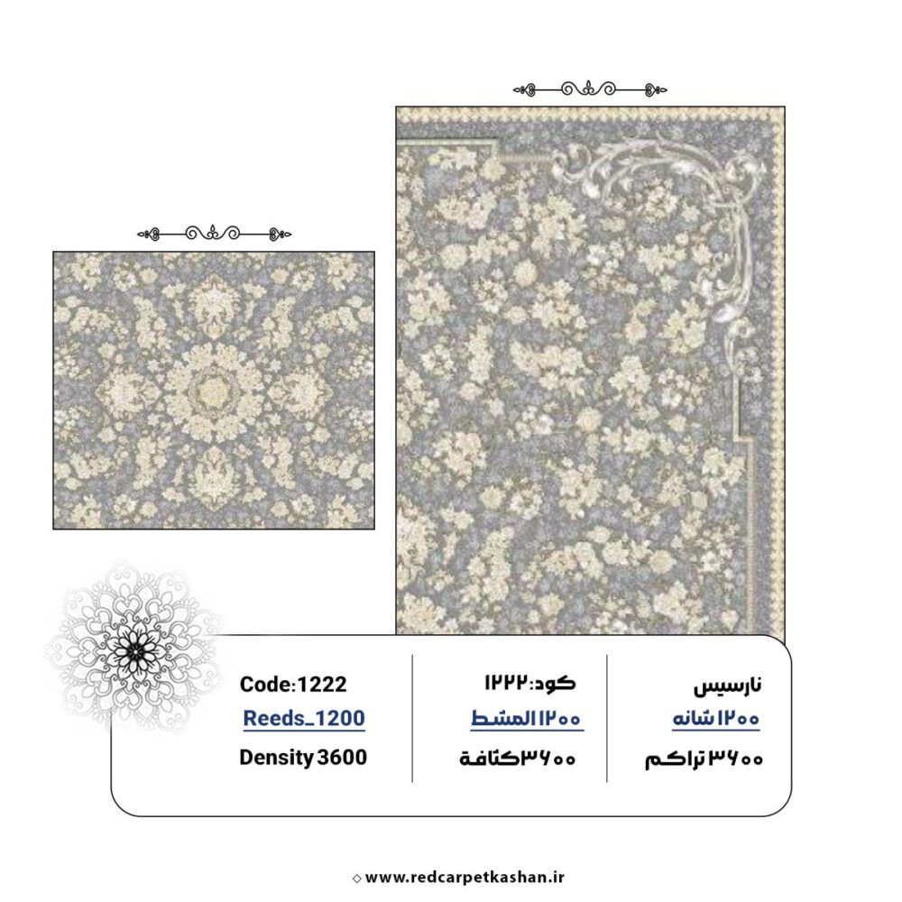 فرش ماشینی 1200 شانه طرح افشان نوا گل برجسته کد 1222 - Image 3