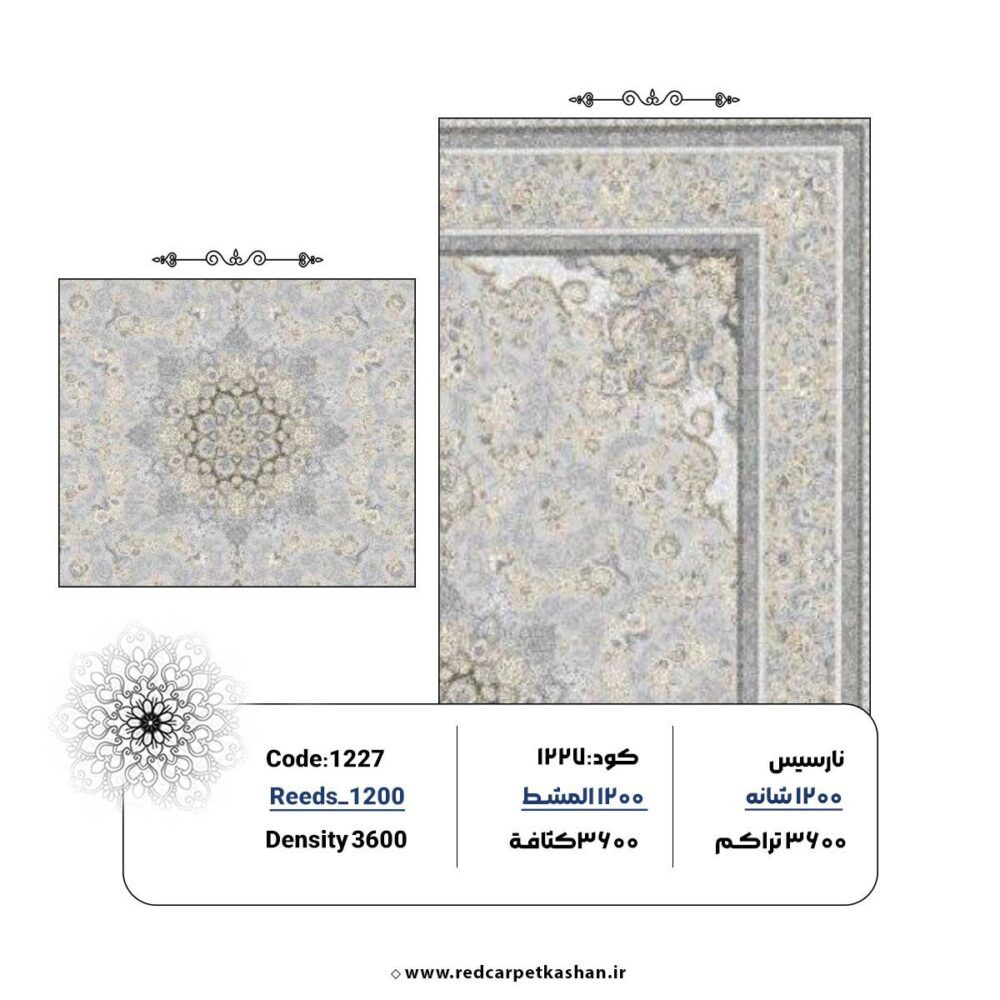 فرش ماشینی 1200 شانه طرح اصفهان گل برجسته کد 1227 - Image 3