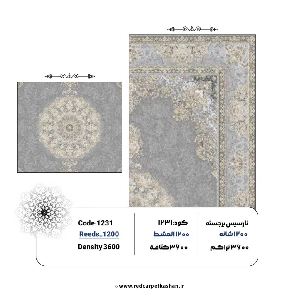 فرش ماشینی 1200 شانه طرح اصفهان گل برجسته کد 1231 - Image 3