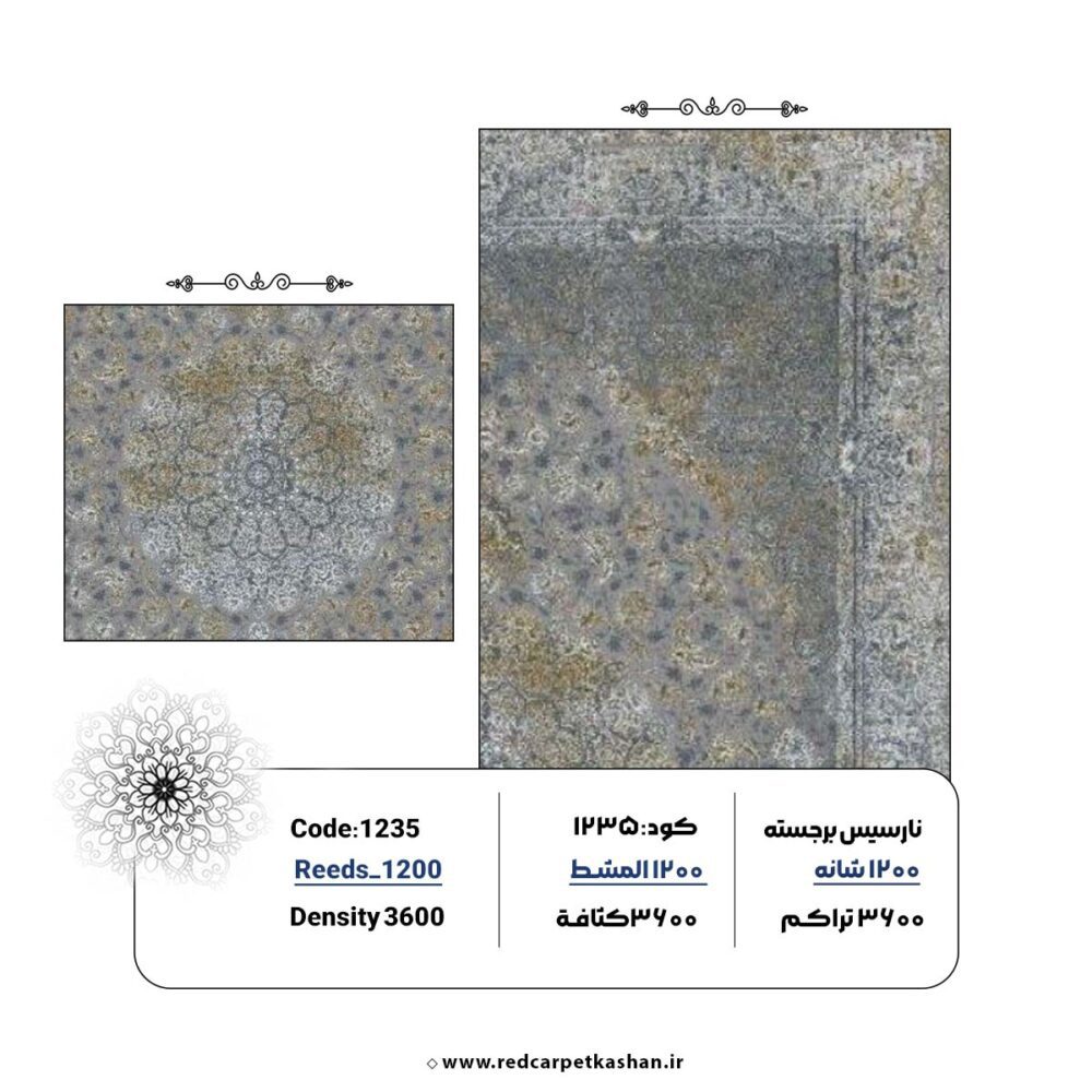 فرش ماشینی 1200 شانه طرح وینتیج گل برجسته کد 1235 - Image 3