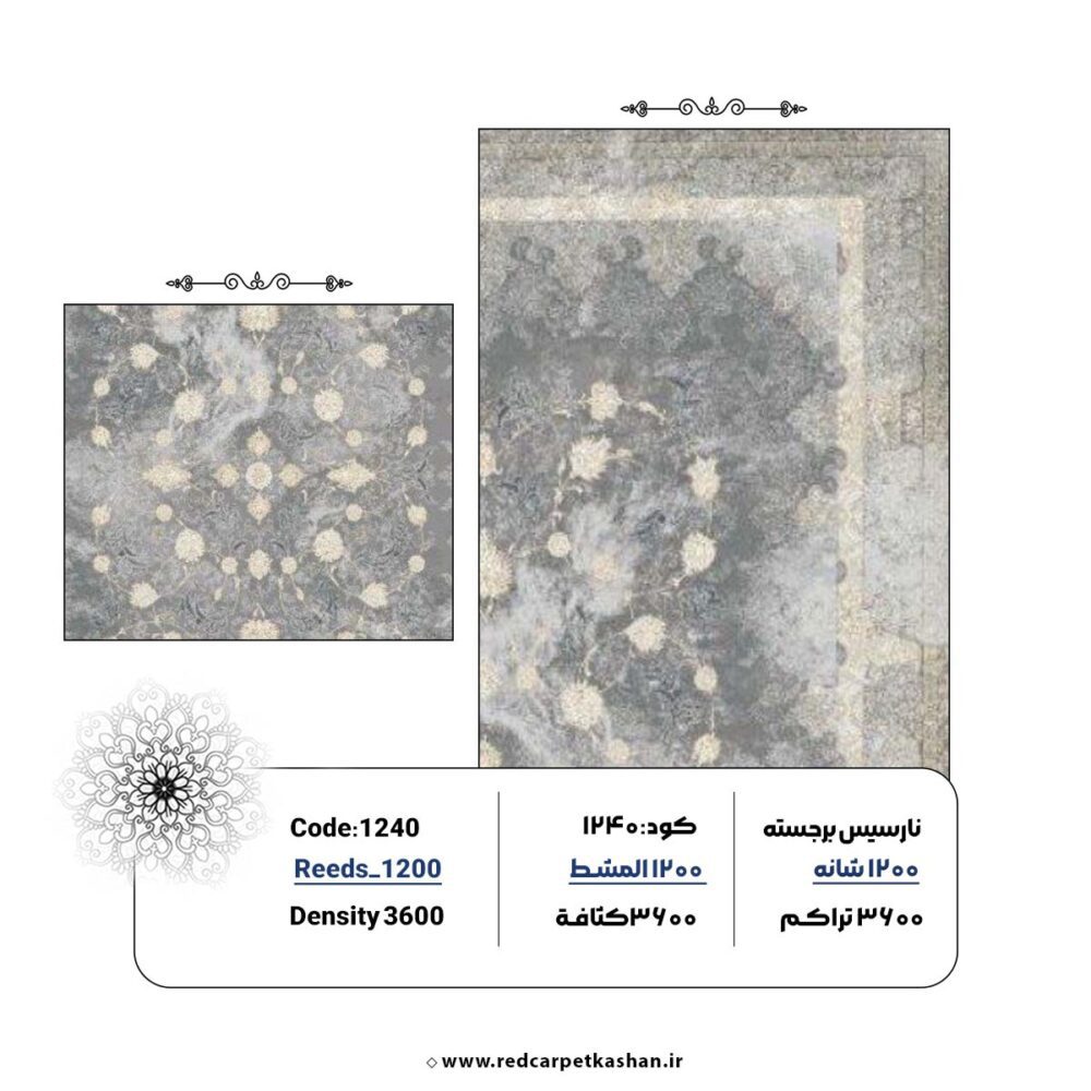 فرش ماشینی 1200 شانه وینتیج گل برجسته کد 1240 - Image 3