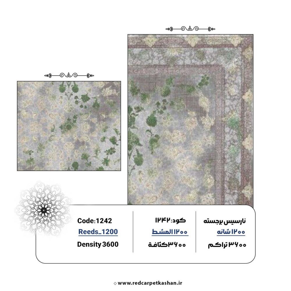 فرش ماشینی 1200 شانه وینتیج گل برجسته کد 1243 - Image 3