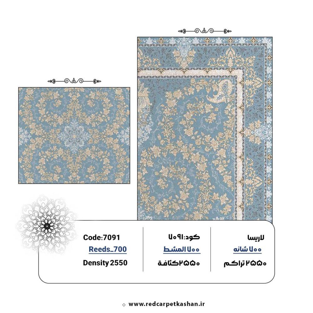 فرش ماشینی 700 شانه طرح اهورا آبی کلکسیون لاریسا کد 7091 - Image 3