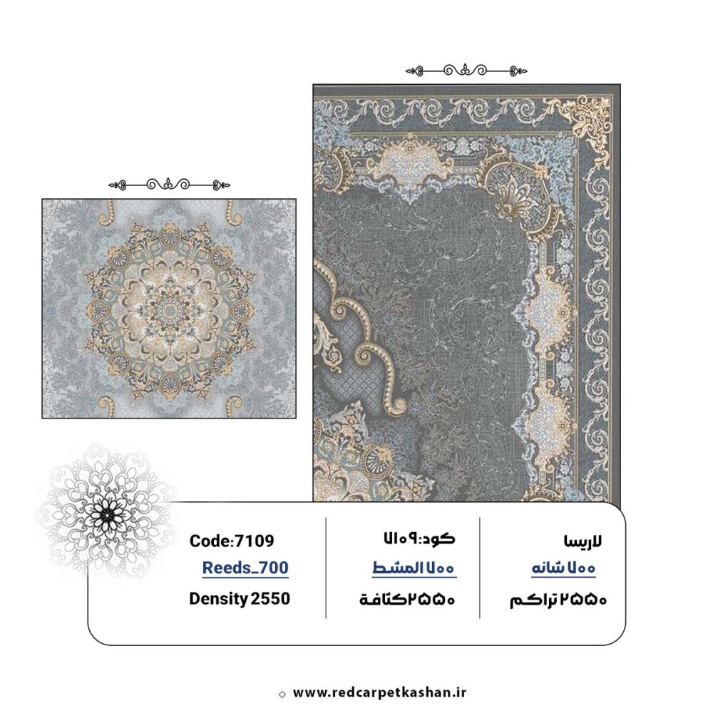 فرش ماشینی 700 شانه طرح درسا نقره ای کد 7109 - Image 3