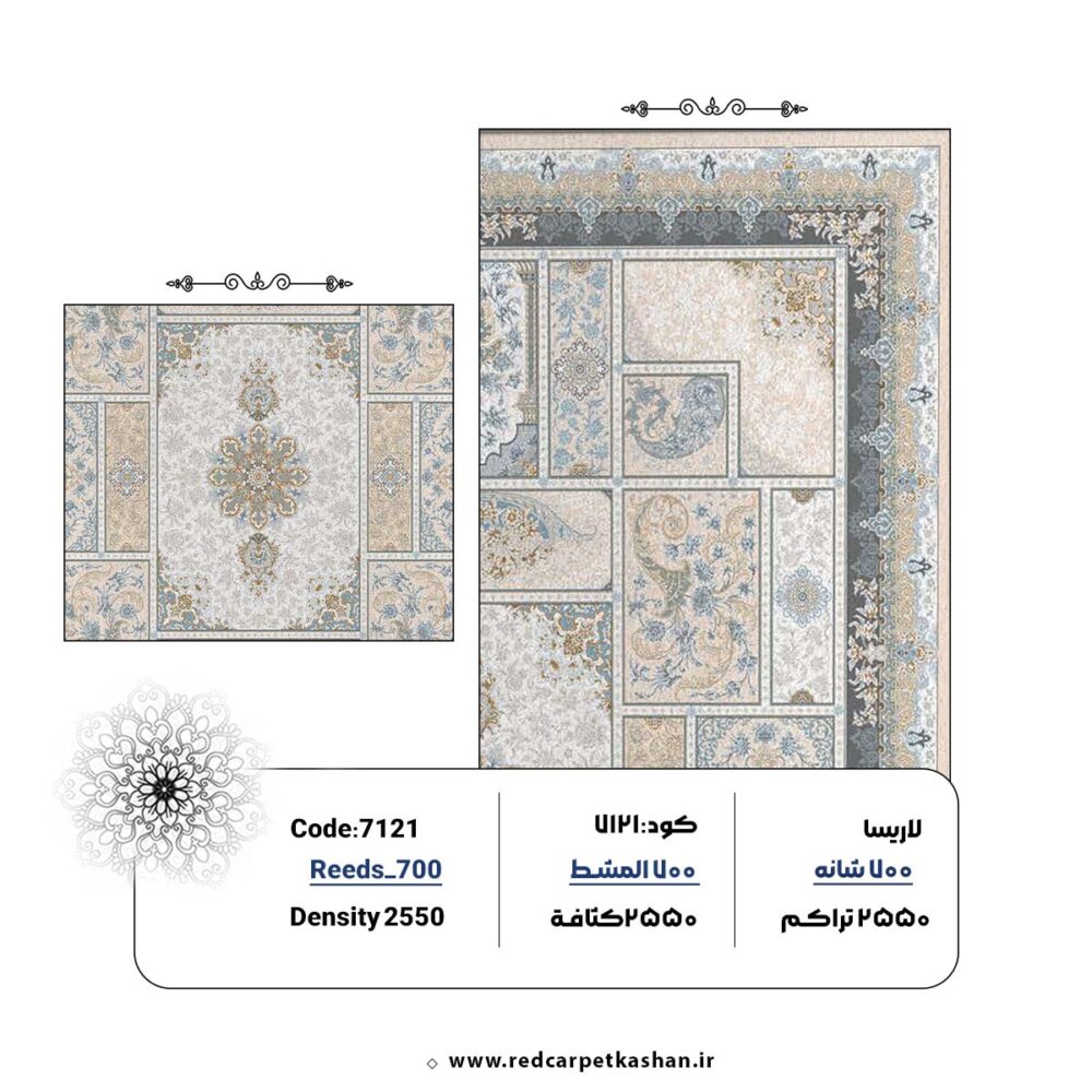 فرش ماشینی 700 شانه طرح میراث بژ کد 7121 - Image 3