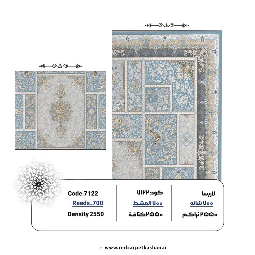 فرش ماشینی 700 شانه طرح میراث آبی کد 7122 - Image 3