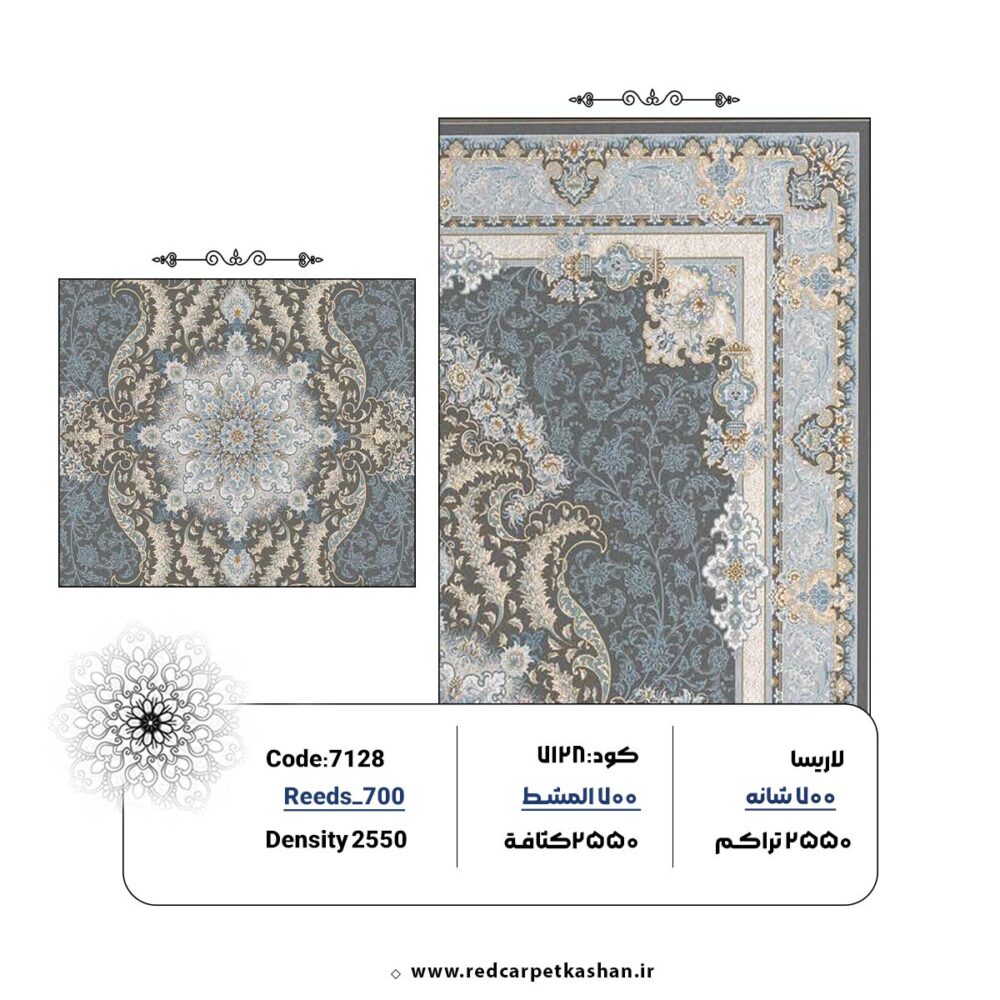 فرش ماشینی 700 شانه طرح نیروانا دودی کد 7128 - Image 3