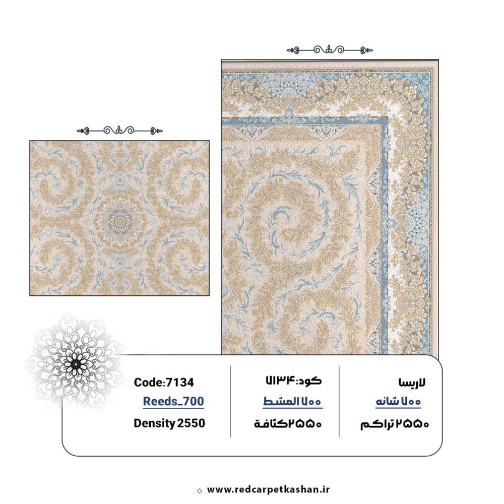فرش ماشینی 700 شانه طرح اردیبهشت بژ کد 7134 - Image 3