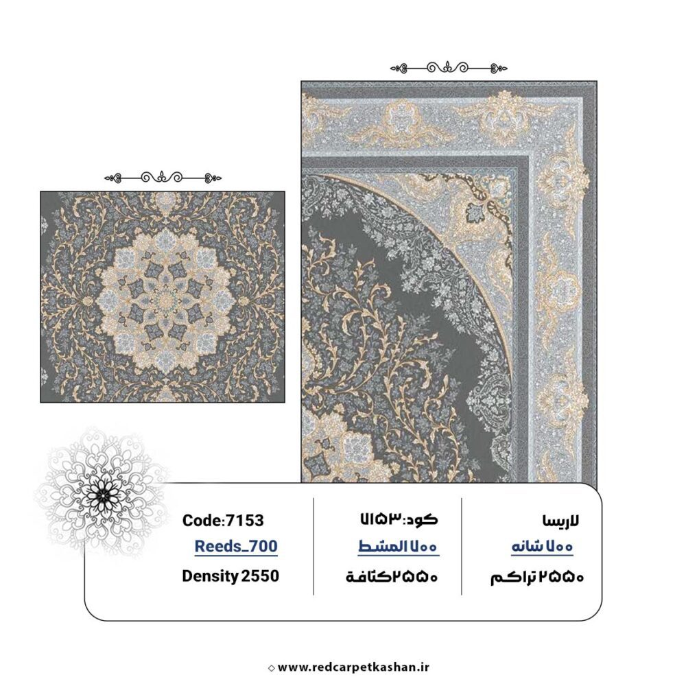 فرش ماشینی 700 شانه طرح سوگل دودی کد 7153 - Image 3