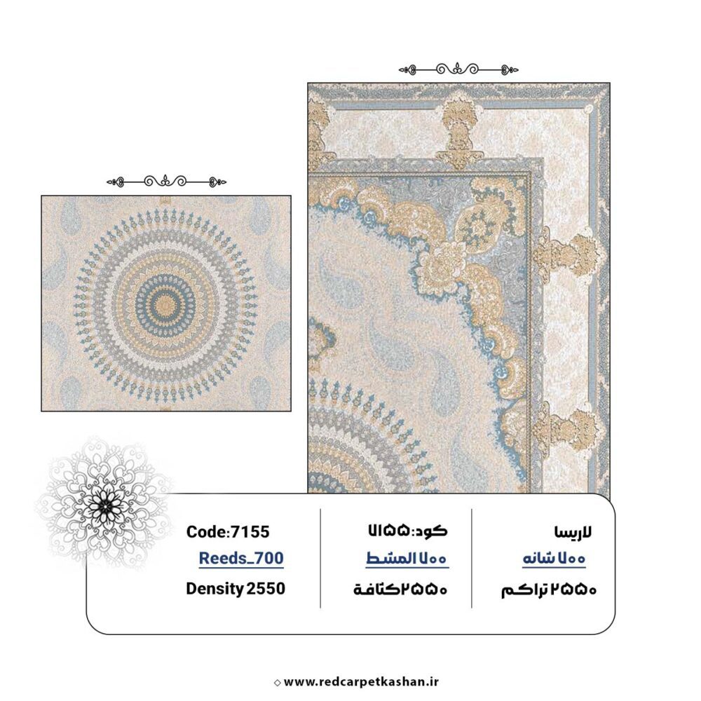 فرش ماشینی 700 شانه طرح ترمه بژ کد 7155 - Image 3