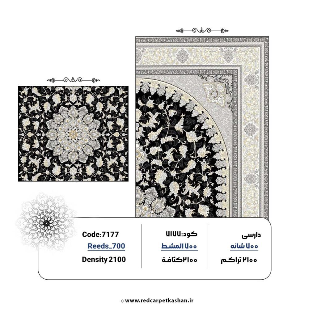 فرش ماشینی 700 شانه طرح سمین مشکی کد 7177 - Image 3