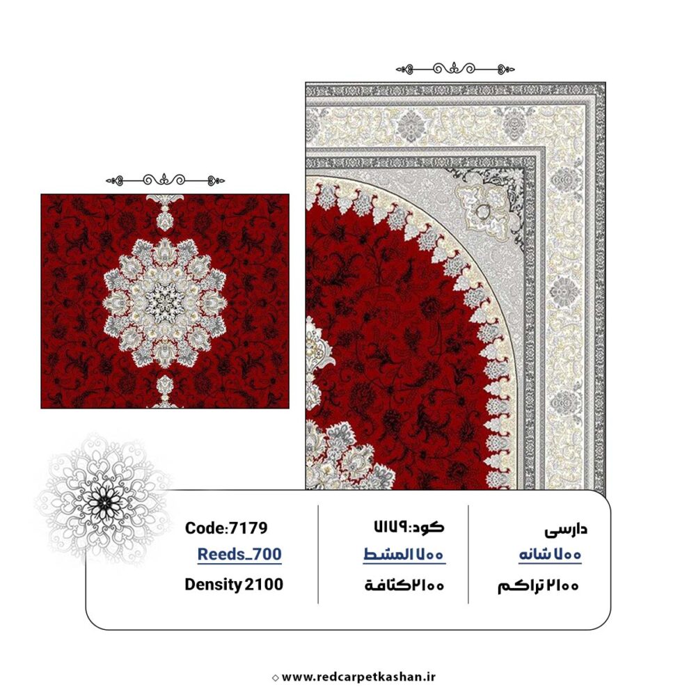 فرش ماشینی 700 شانه طرح سمین قرمز کد 7179 - Image 3