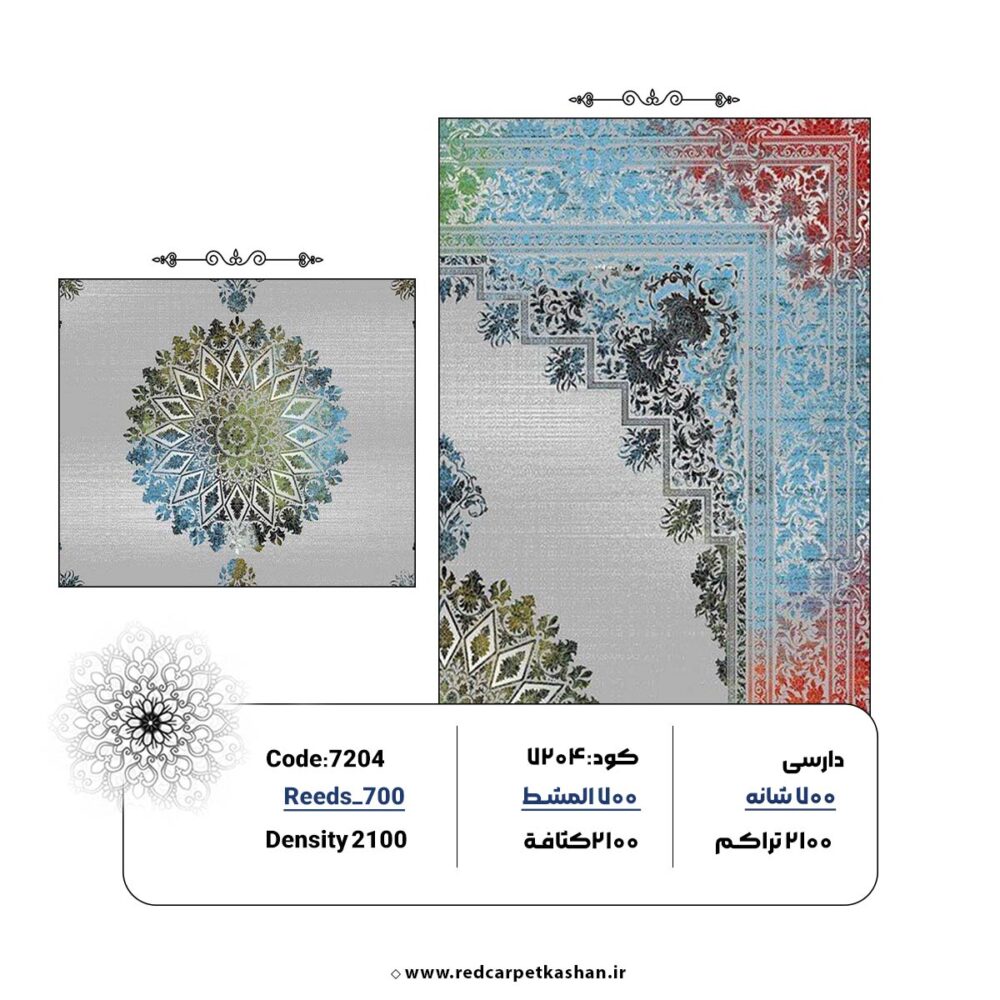 فرش ماشینی 700 شانه طرح ستاره کویر کد 7204 - Image 3