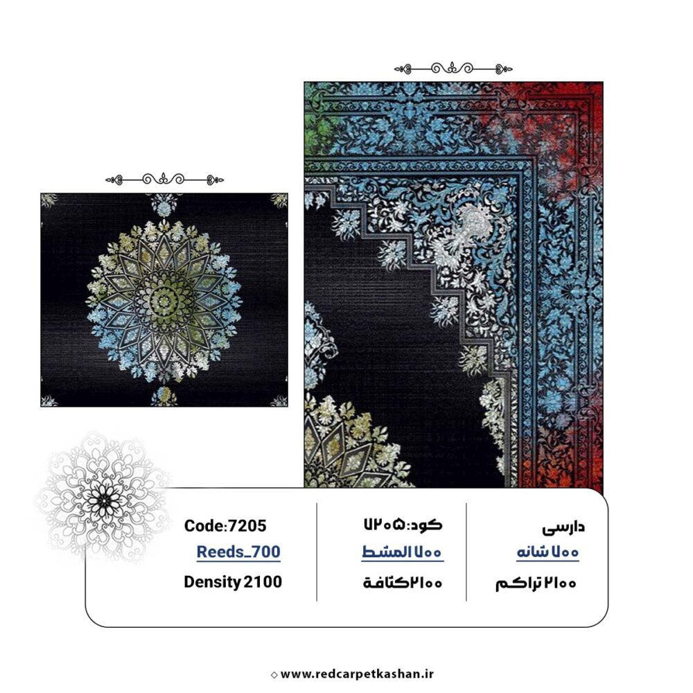 فرش ماشینی 700 شانه طرح ستاره کویر کد 7205 - Image 3