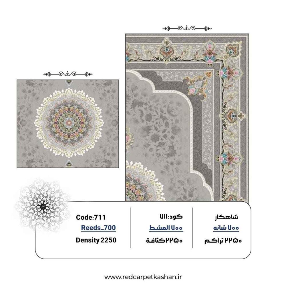 فرش ماشینی 700 شانه طرح دانا زمینه تیره کد 711 - Image 3
