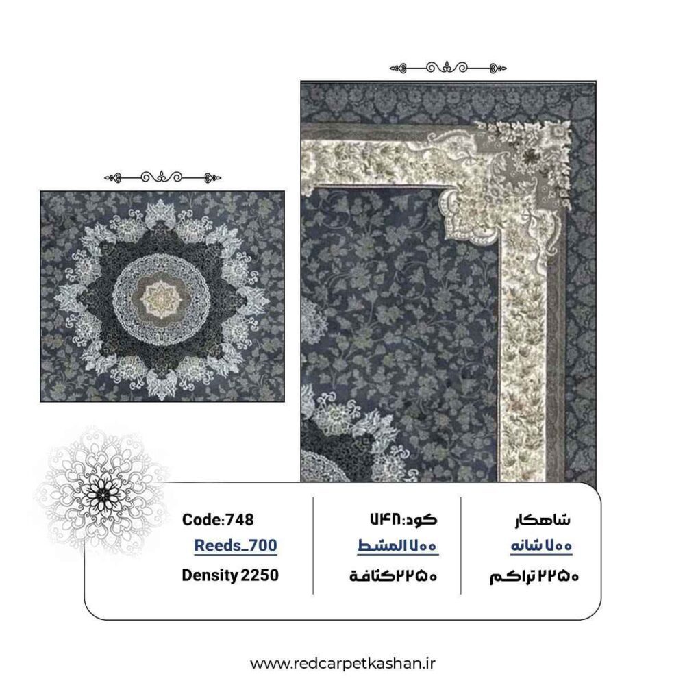 فرش ماشینی 700 شانه طرح آنیتا زمینه تیره کد 748 - Image 3